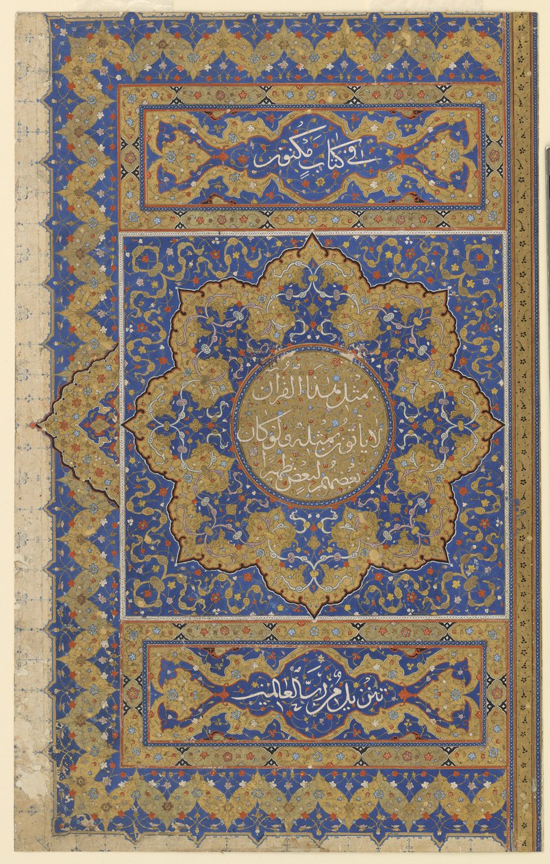 Końcówka z Koranu, ok. 1550-99 autorstwa Ottoman School
