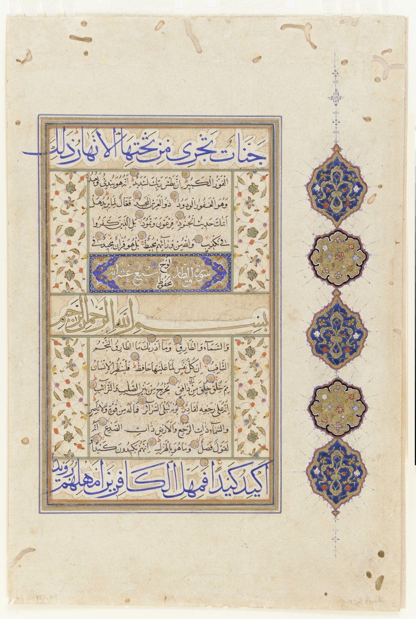 Folio z Koranu, ok. 1550-1600 autorstwa Ottoman School