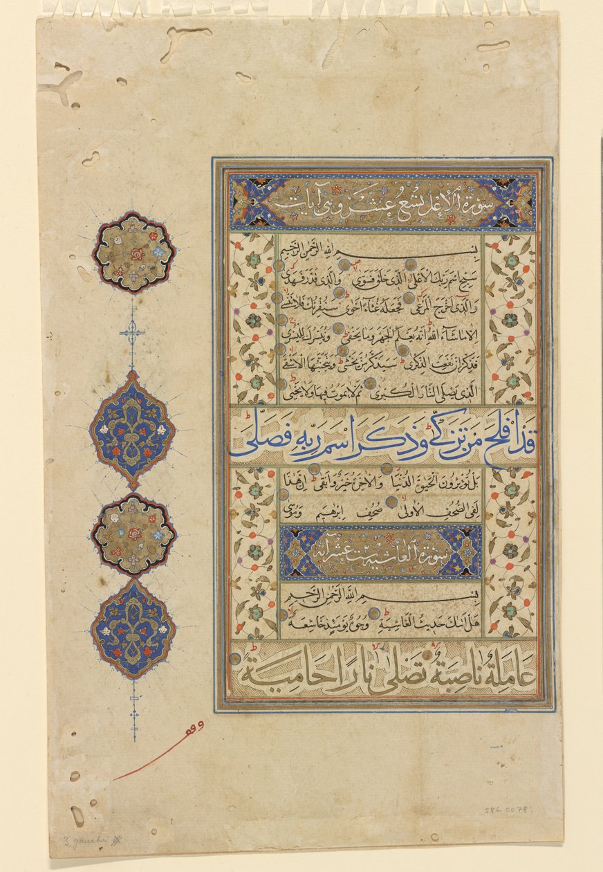 Folio z Koranu, ok. 1550-99 autorstwa Ottoman School