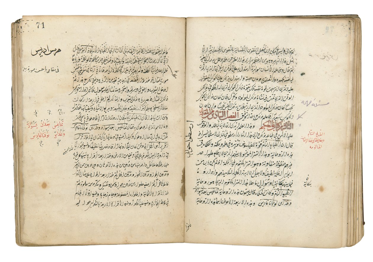 Cel mędrca, przypisywany al-Majritiemu, Jedda, 1566 autorstwa Ottoman School