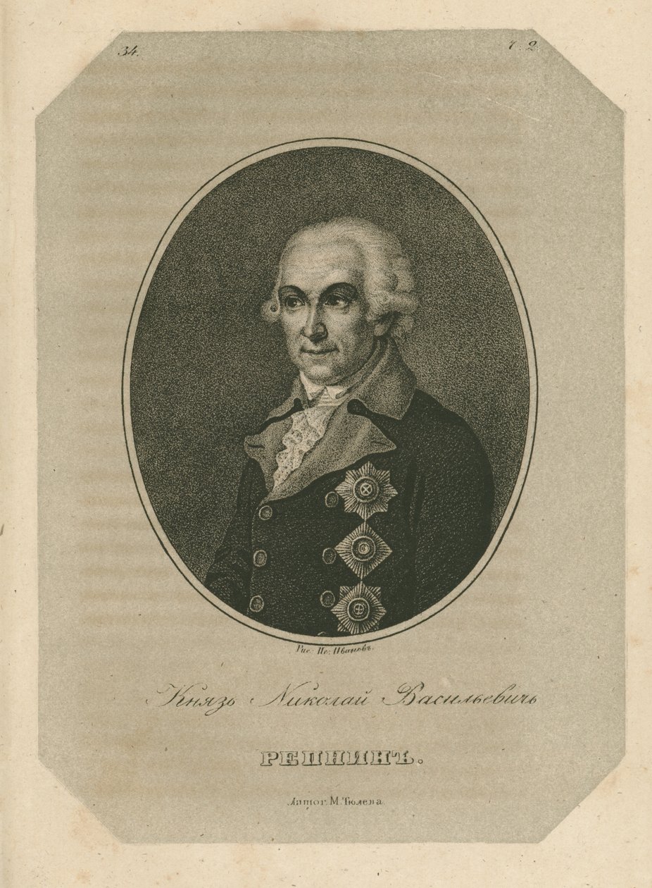 Książę Nikołaj Wasiljewicz Repnin 1734-1801, koniec XVIII w. autorstwa Pavel Alexeevich Ivanov