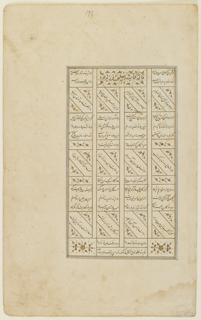 Folio z „Khamsy” autorstwa Persian School