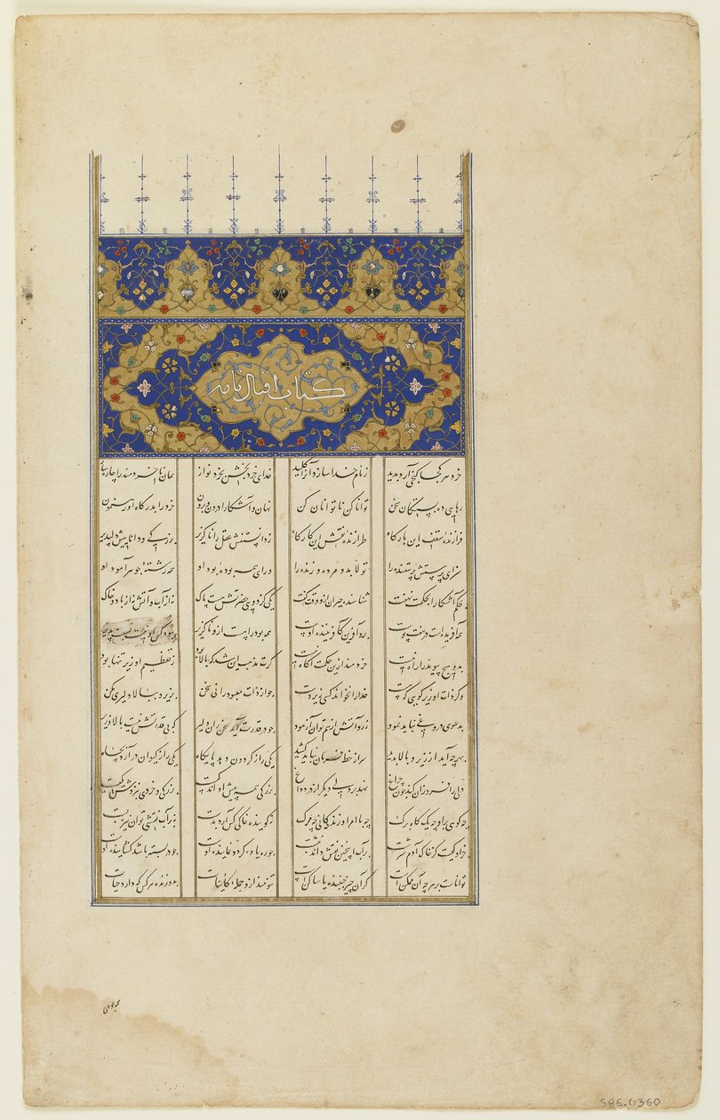 Folio z „Khamsy” autorstwa Persian School
