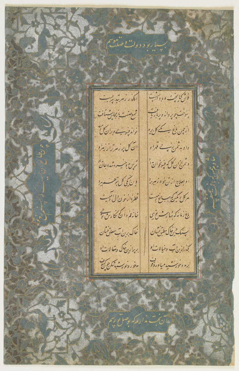 Folio z „Khamsy” autorstwa Persian School