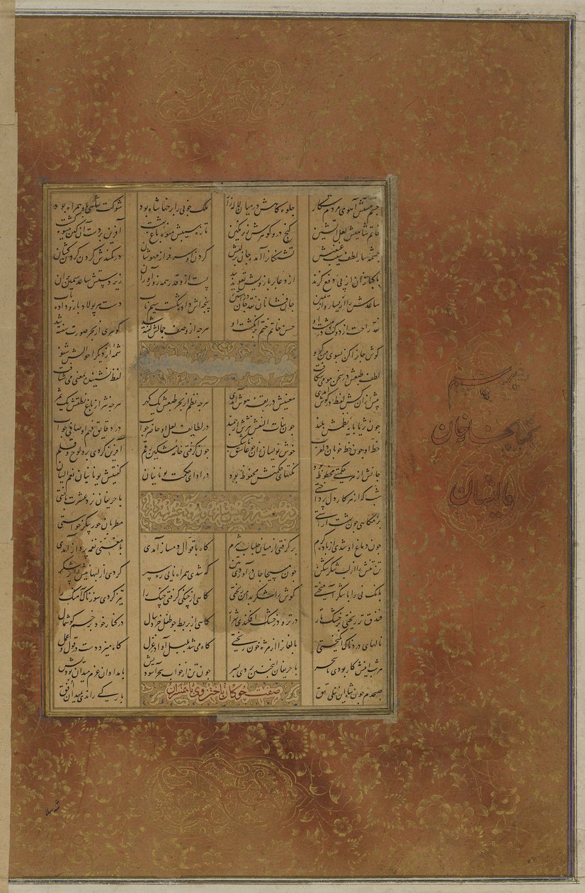 Folio z „Salman u Absal” Jami autorstwa Persian School