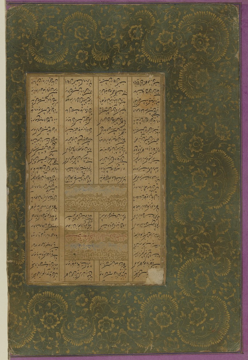 Folio z „Salman u Absal”; prosto: tekst; rewers: tekst, oderwane folio rękopisu, XVI w. autorstwa Persian School