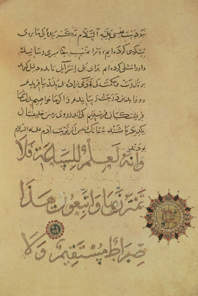 Ms.C-189 f.104b Komentarz do Koranu (kopia oryginału z 1181) Khurasan, 1232-33 autorstwa Persian School