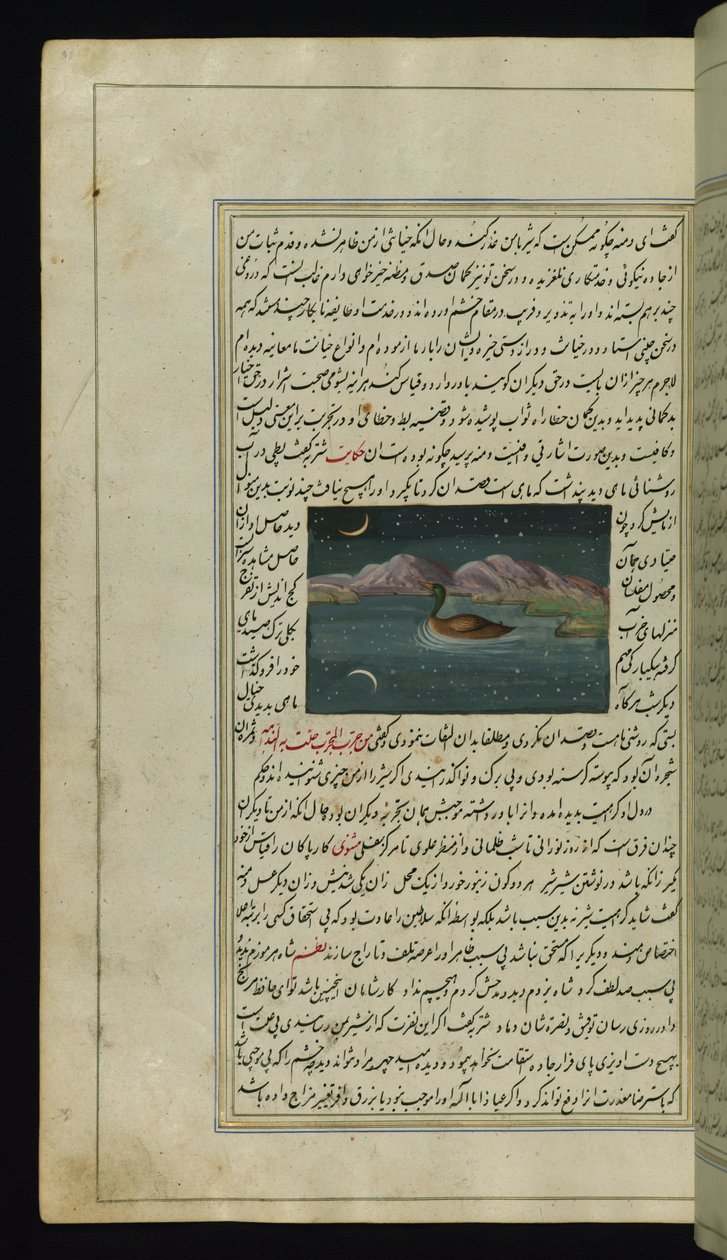 Gęś i odbicie księżyca w wodzie ze Świateł Canopus autorstwa Persian School