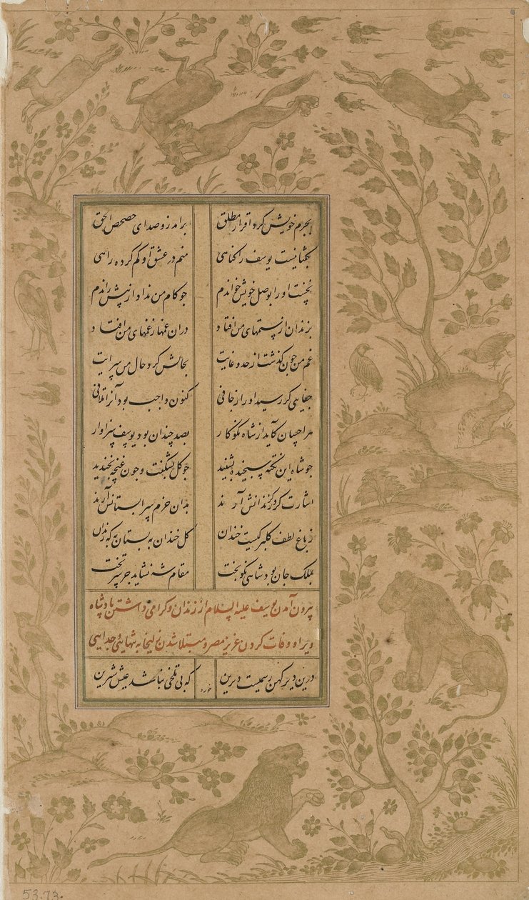 Zwierzęta w krajobrazie i ptaki, folio z Yusuf-u-Zulaikha Jamiego (zm. 1492) Qazvin, dynastia Safavid, 1557 (tusz i złoto na papierze) autorstwa Persian School