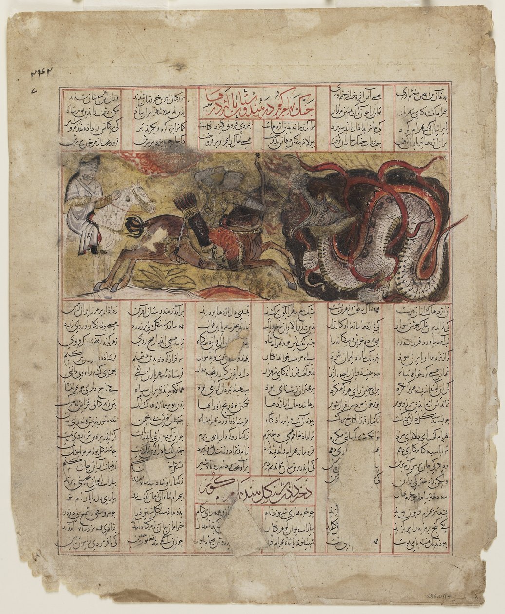 Bahram Gur zabija smoka w Indiach, 1341 autorstwa Persian School