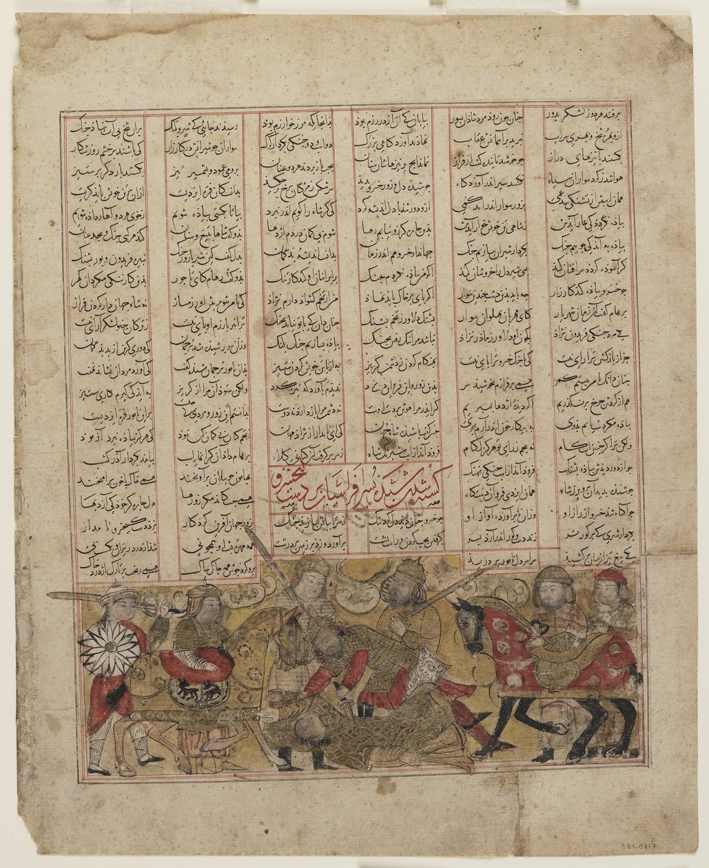 Bitwa pod Shida i Kay Khusraw, z Shahnama autorstwa Persian School