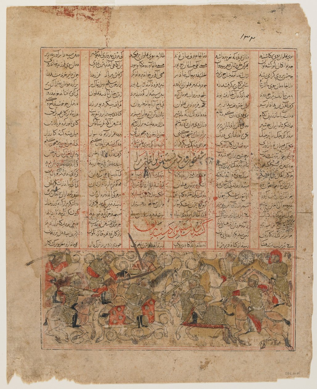 Bijan zabija Nastihana z Shahnama autorstwa Persian School