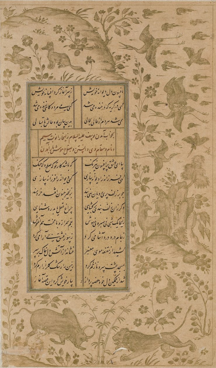 Byk, lew, królik, ptaki i lis, folio z Yusuf-u-Zulaikha autorstwa Jami (zm. 1492) Qazvin, dynastia Safavid, 1557 (atrament i złoto na papierze) autorstwa Persian School