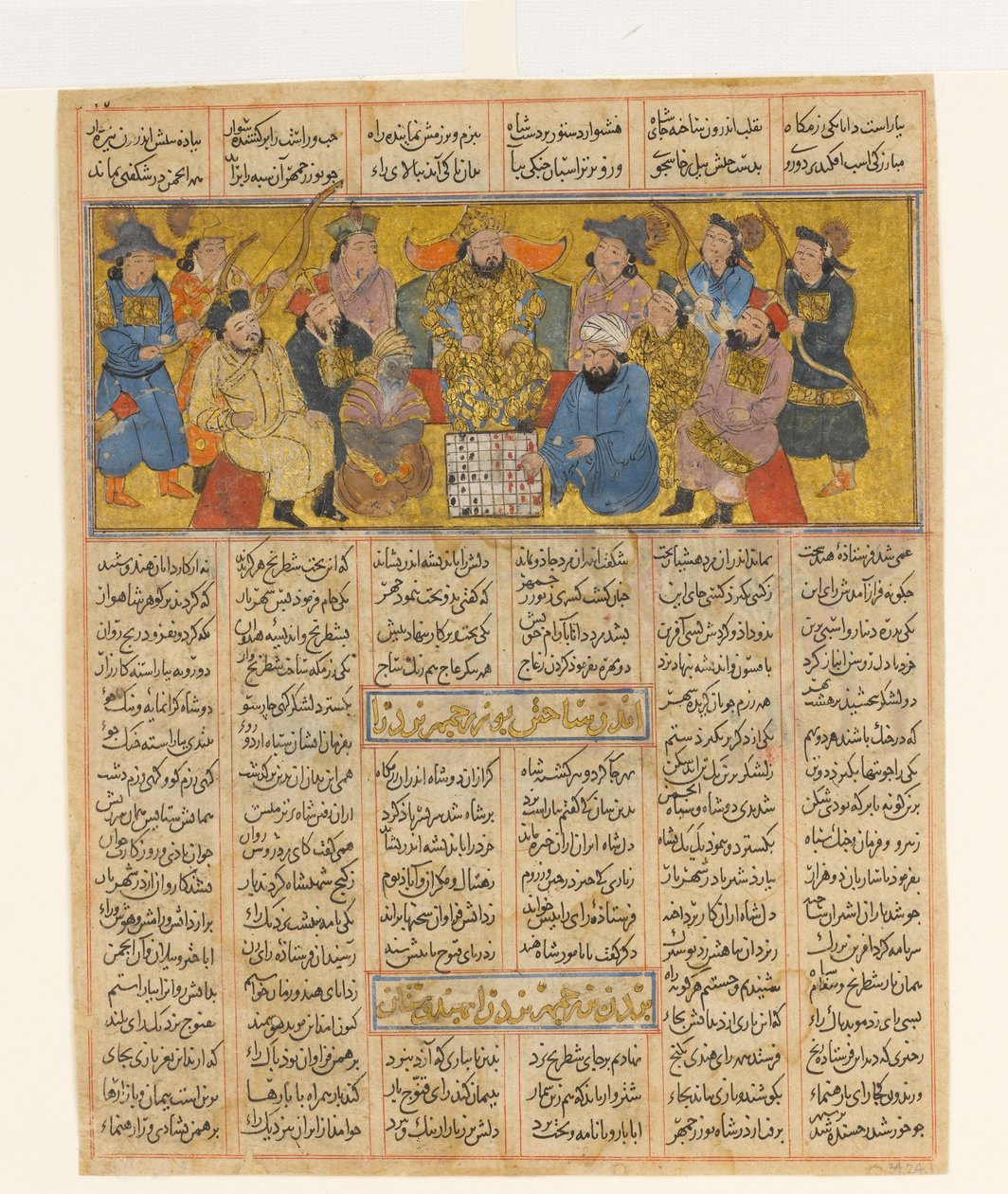 Buzurgmihr opanowuje partię szachów, ok. 1300-30 (atrament, nieprzezroczysta akwarela i złoto na papierze) autorstwa Persian School