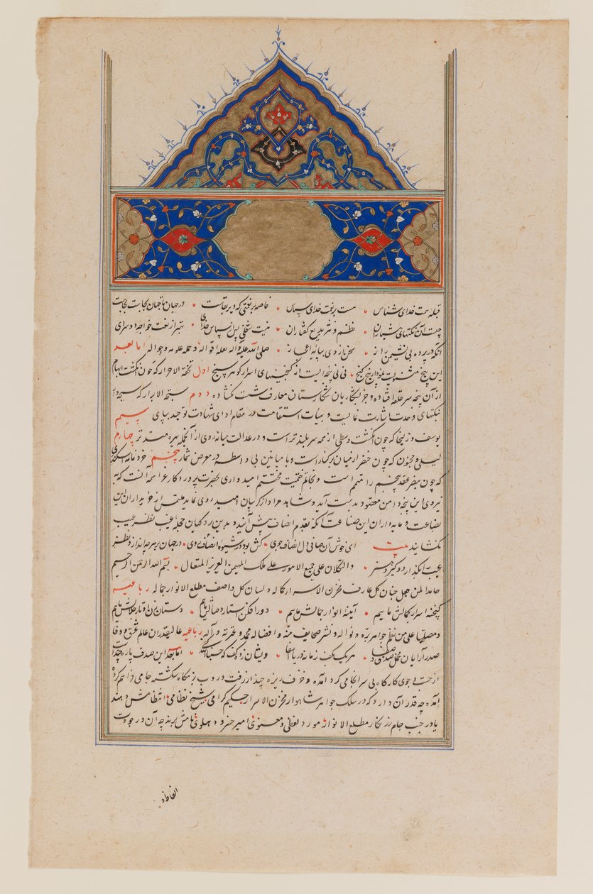Kaligrafia (tusz i złoto na papierze) autorstwa Persian School