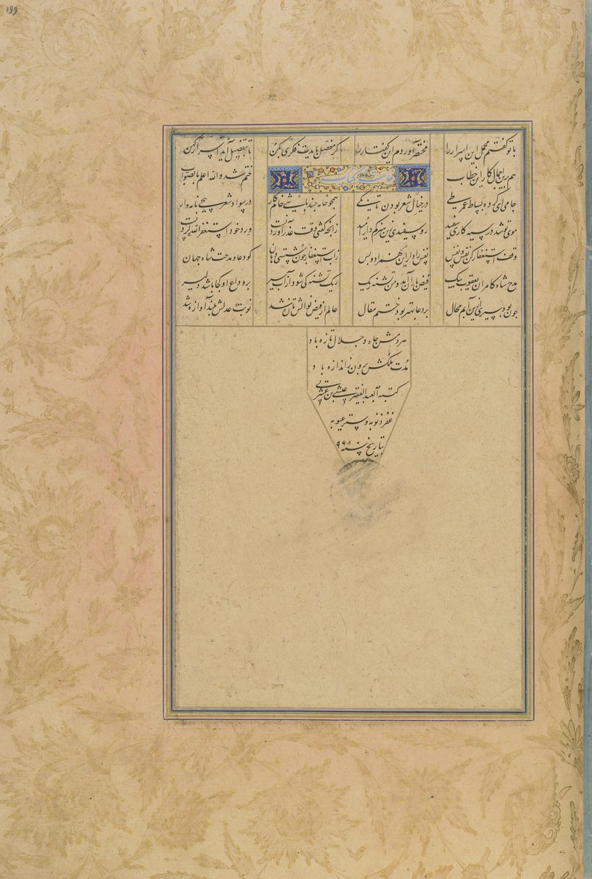 Kolofon Salamana u Absala z Haft awrang (Siedem tronów) Jamiego (zm. 1492) Iran, dynastia Safawidów, 1560-61 (tusz, nieprzezroczysta akwarela i złoto na papierze) autorstwa Persian School