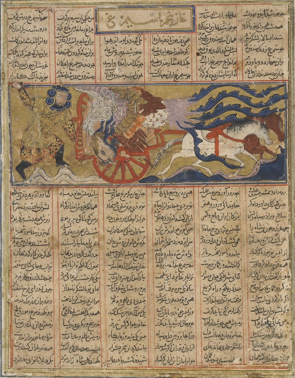 Śmierć olbrzyma simurgh, z Shahnama (Księgi Królów) Firdawsiego (zm. 1020) (atrament, nieprzezroczysta akwarela i złoto na papierze) autorstwa Persian School
