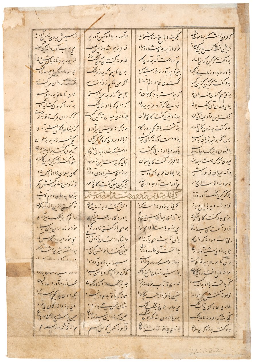 Faramarz prowadzi jeńca Borzu, ok. 1500 (nieprzezroczysta toaleta na papierze) autorstwa Persian School