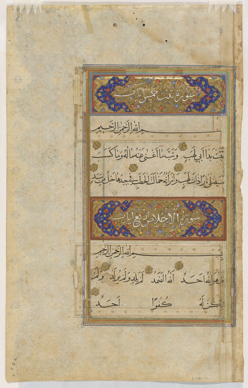 Końcówka z Koranu, ok. 1550-75 autorstwa Persian School