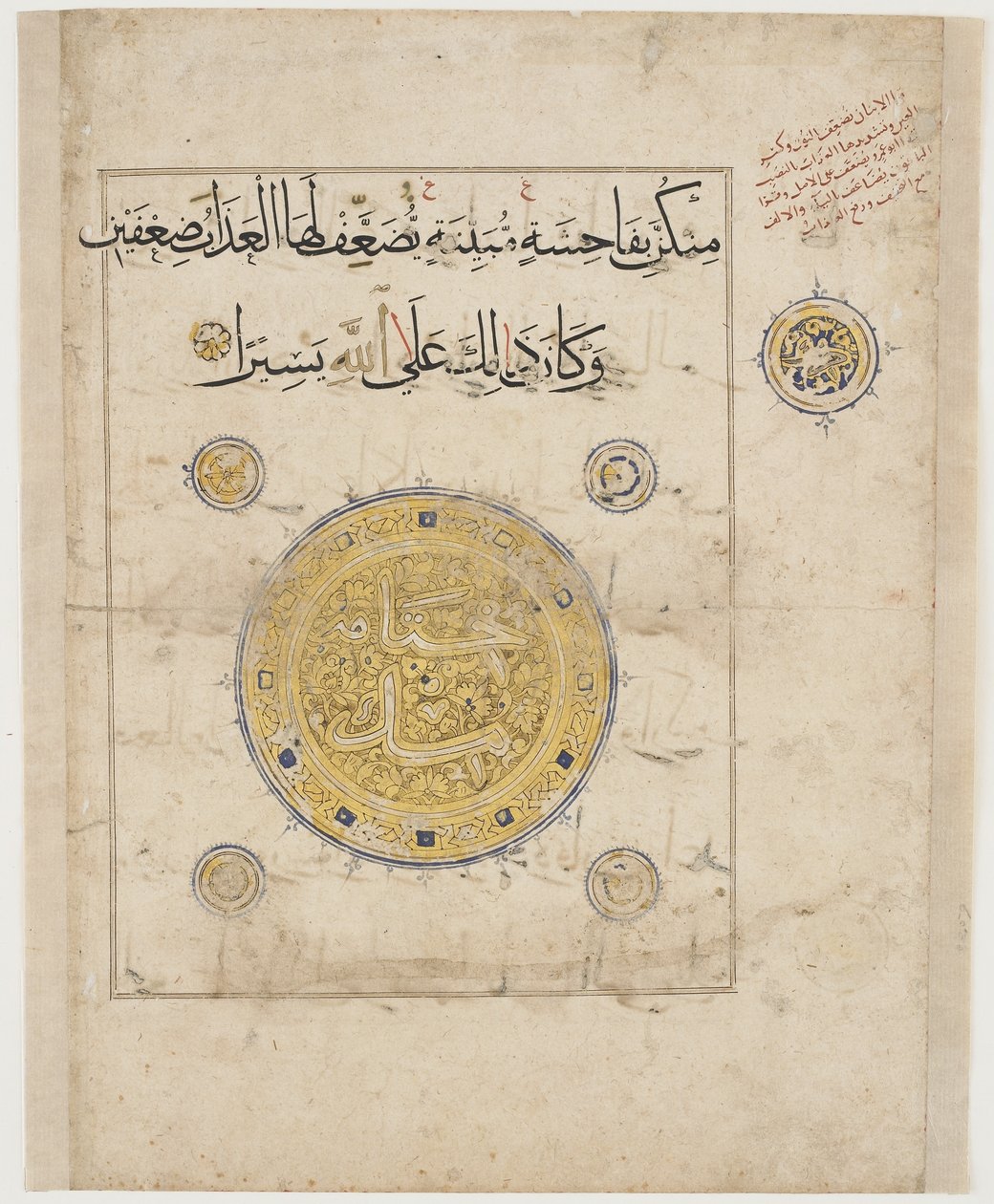 Folio z Koranu, prawdopodobnie Iran, okres mongolski (atrament i złoto na papierze) autorstwa Persian School