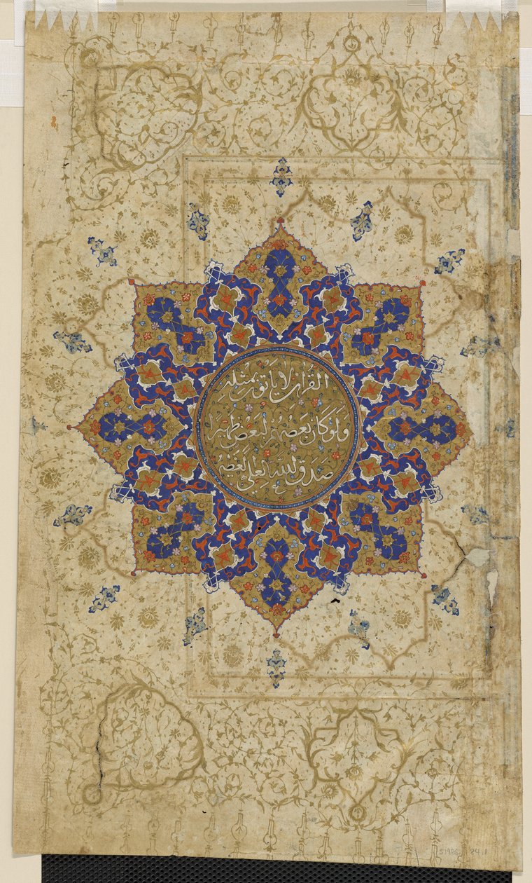 Folio z Koranu, ok. 1550-70 autorstwa Persian School