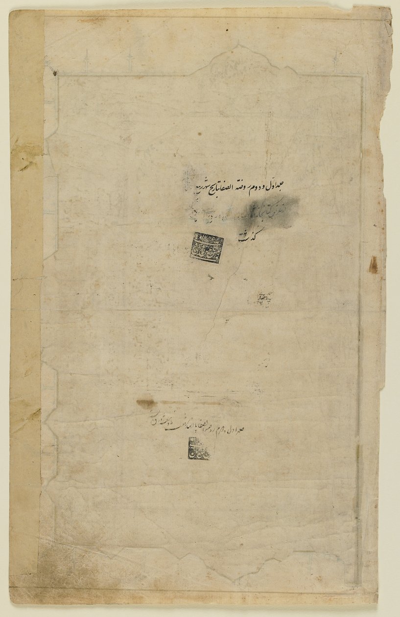 Folio z Rawdat al-safa (Ogrodu szczęścia) Mirkhwanda (zm. 1498); verso: iluminacja i tekst; recto: pieczęcie, oderwane folio rękopisu, początek XVII w. (tusz, nieprzezroczysta akwarela i złoto na autorstwa Persian School