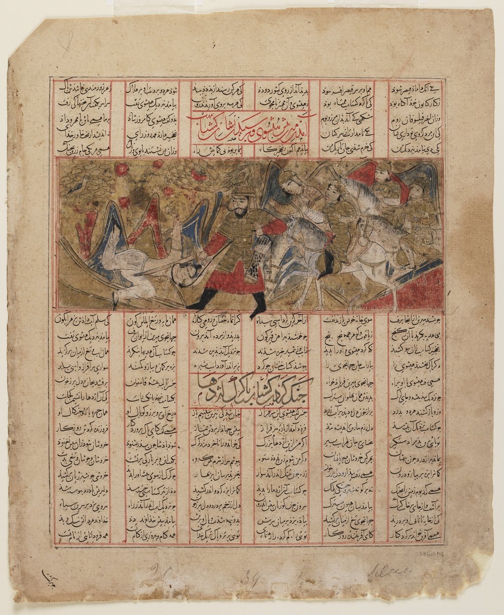 Folio z Shahnama (Księgi Królów) Firdawsiego (zm. 1020); verso: niezidentyfikowany obraz z innej części rękopisu umieszczony na stronie tekstowej Dziejów Luhrasp, Shiraz, Iran, Il-Khanid per autorstwa Persian School