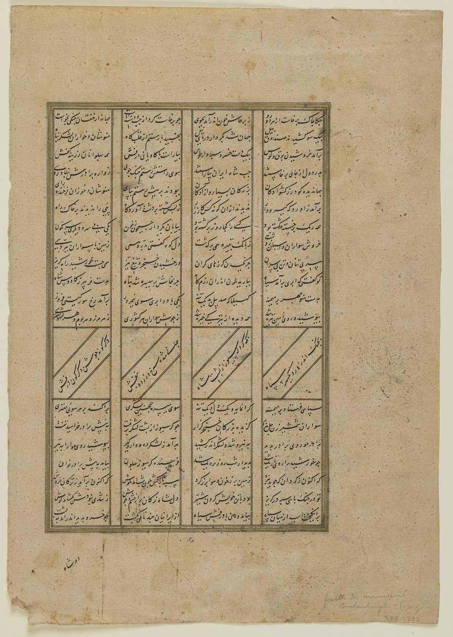 Folio z Shahnama (Księga królów) Firdawsiego (zm. 1020); recto: Walka między Kay Khosrow a Afrasiyab i Afrasiyabs odwrót; verso: tekst z historii Kay Khusraw, oderwany rękopis f autorstwa Persian School