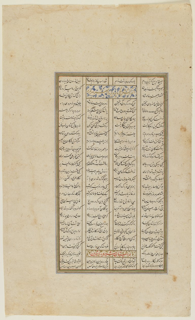 Folio z Szahnamy, ok. 1600 autorstwa Persian School