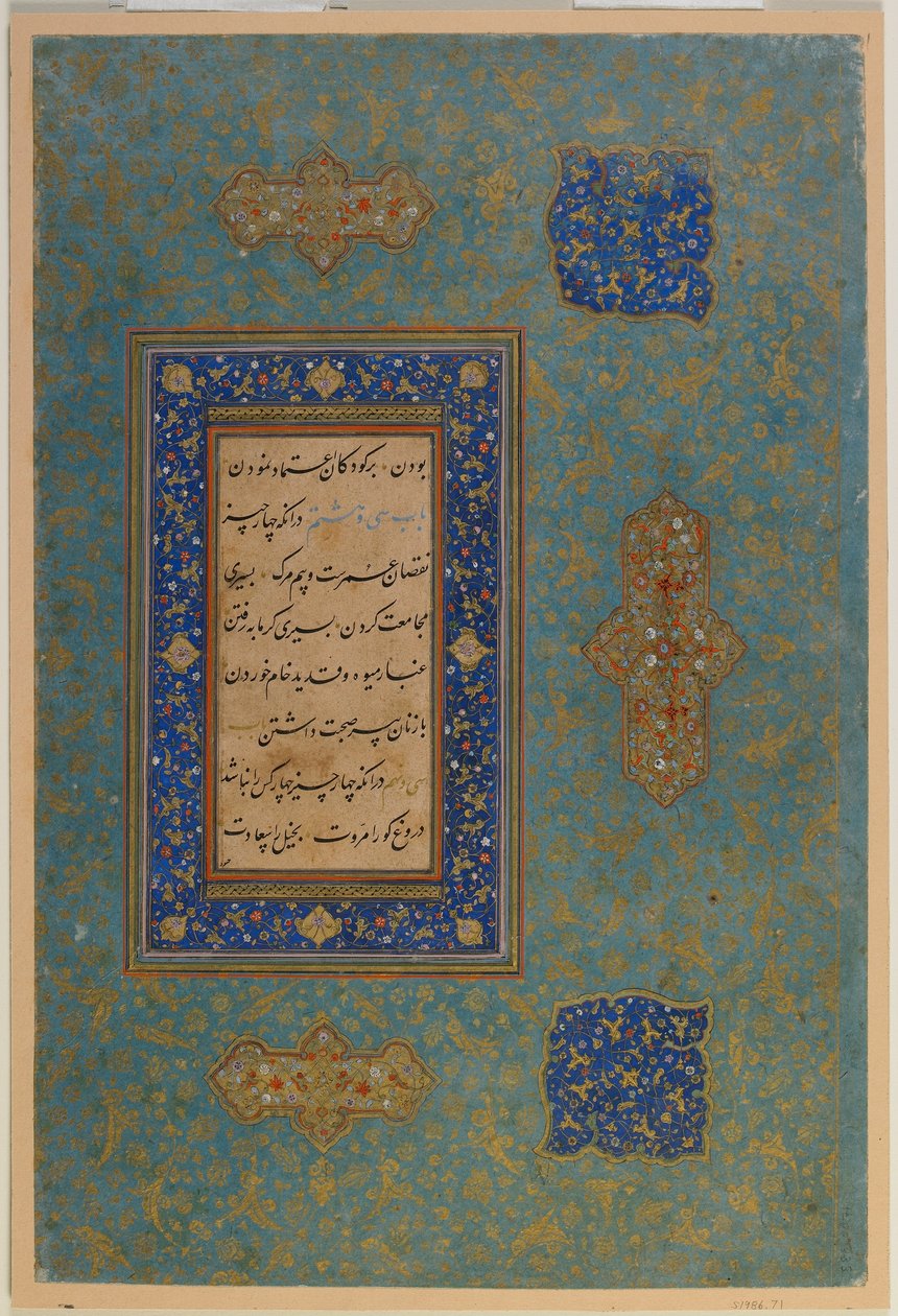 Folio z niezidentyfikowanego tekstu, Iran, okres Safawidów (nieprzezroczysta akwarela i złoto na papierze) autorstwa Persian School