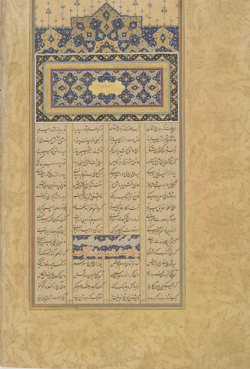 Folio Salamana i Absala z Haft awrang (Siedem tronów) Jami (zm. 1492) Iran, dynastia Safawidów, 1560-61 (tusz, nieprzezroczysta akwarela i złoto na papierze) autorstwa Persian School