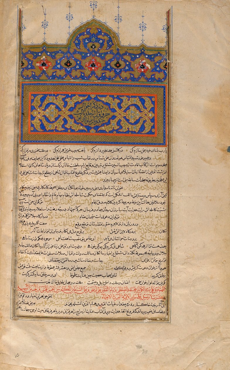 Habib Al-Siyar, tom 3, Qazwin, Iran, okres Safawidów, 1579-80 (nieprzezroczysta akwarela, tusz i złoto na papierze) autorstwa Persian School