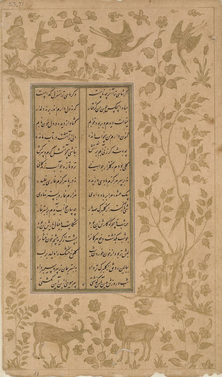 Koziorożce, jelenie i ptaki, folio z Yusuf-u-Zulaikha autorstwa Jami (zm. 1492) Qazvin, dynastia Safavid, 1557 (atrament i złoto na papierze) autorstwa Persian School