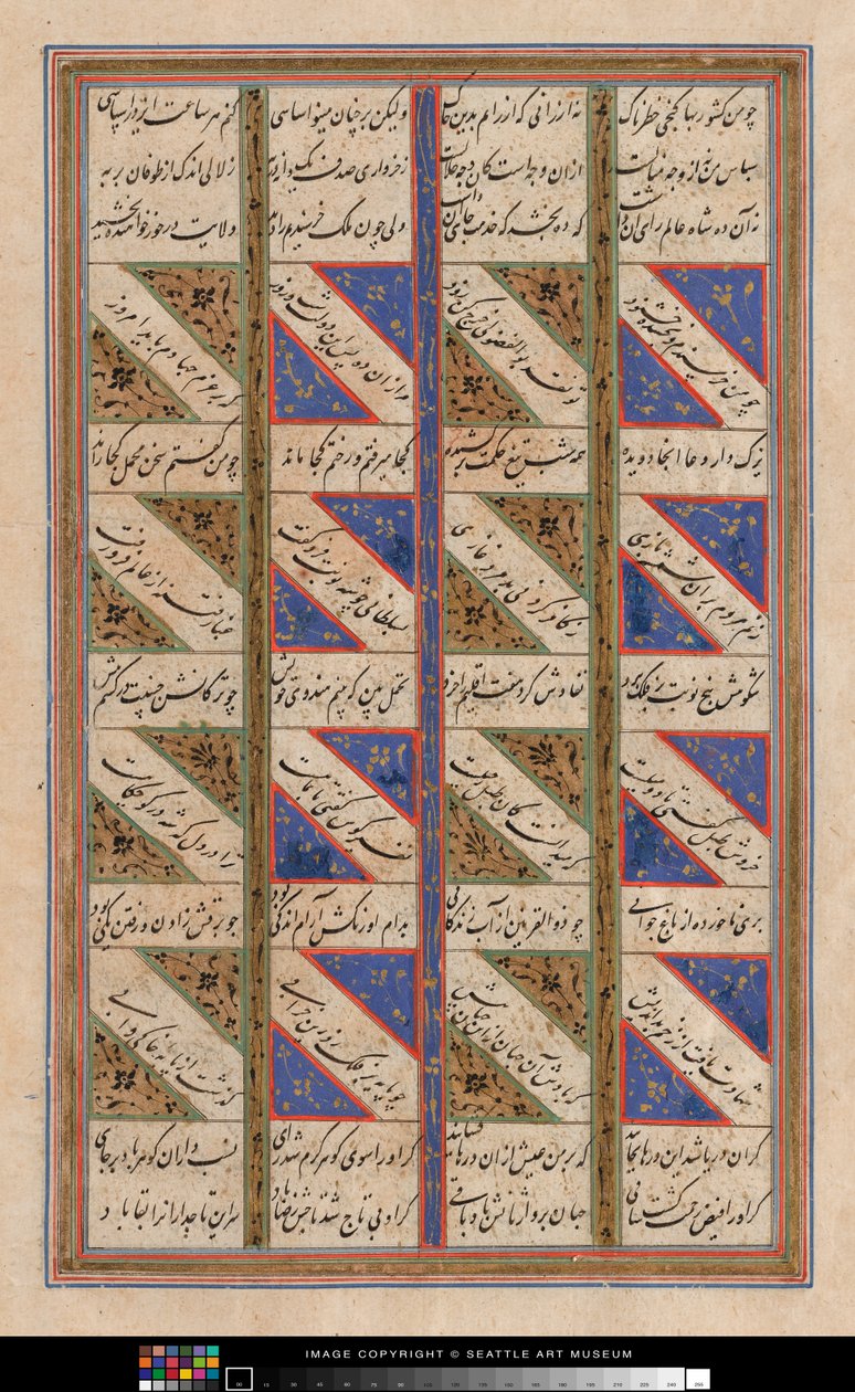 Liść Koranu autorstwa Persian School