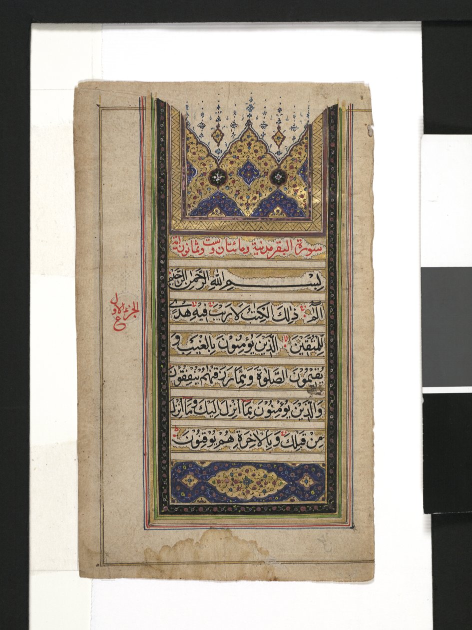 Liść Koranu autorstwa Persian School