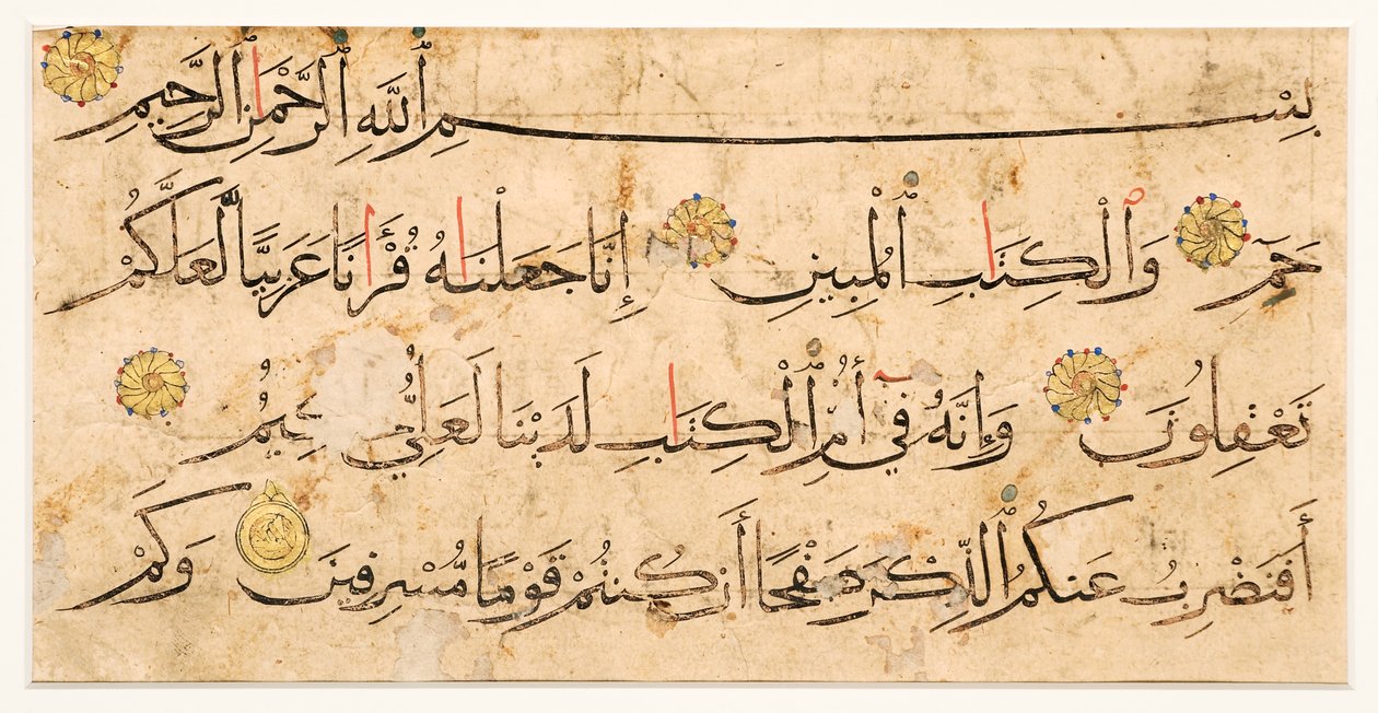 Fragment strony Koranu z tekstem naskhi, ze współczesnego Iranu lub Syrii (tusz i złoto na papierze) autorstwa Persian School