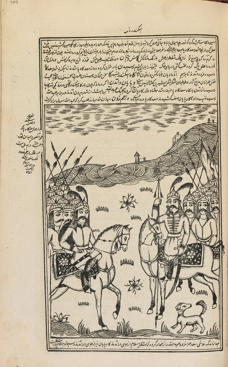 Rękopis, Teheran, Iran, ok. 1857 (tusz na papierze) autorstwa Persian School