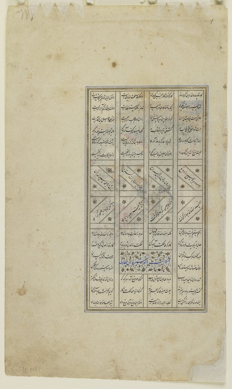 Nushirwan słucha sów, ok.1505 autorstwa Persian School