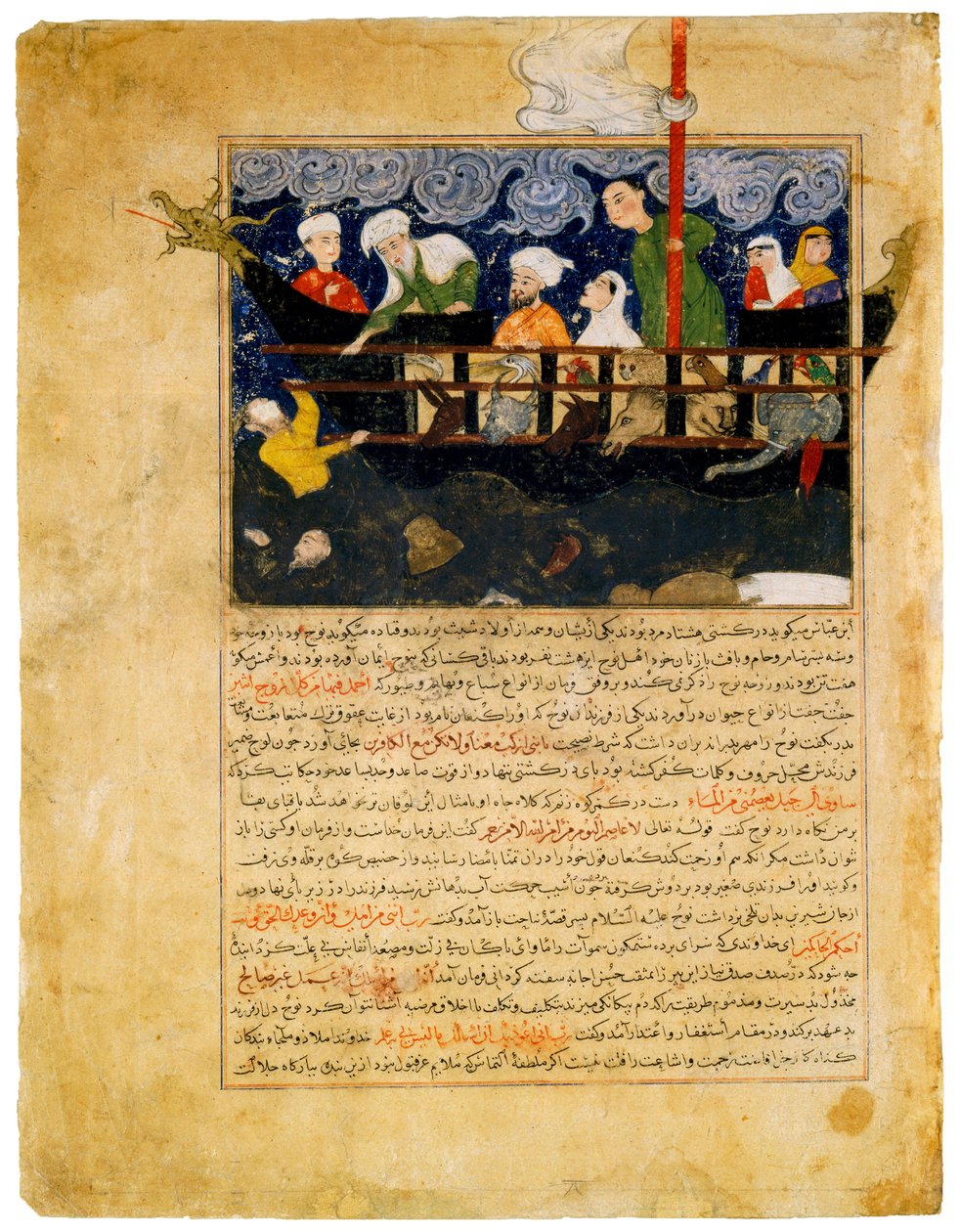 „Reprezentacja Arki Noego” Perska miniatura z „Majma al-tawarikh” kontynuacja Universal History Hafiz-i Abru (Hafez-e Abru, Hafiz Abru) (XV w.) ok. 1425 r. Kolekcja dawida Kopenhaga autorstwa Persian School