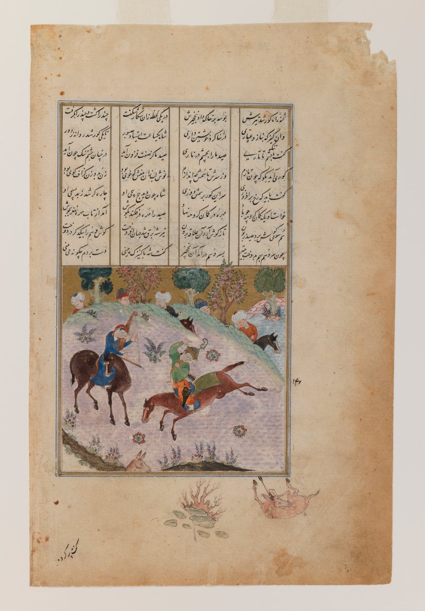 Mała ilustrowana strona z Khamsah lub wierszy Nizami (tusz, nieprzezroczysta toaleta i złoto na papierze) autorstwa Persian School