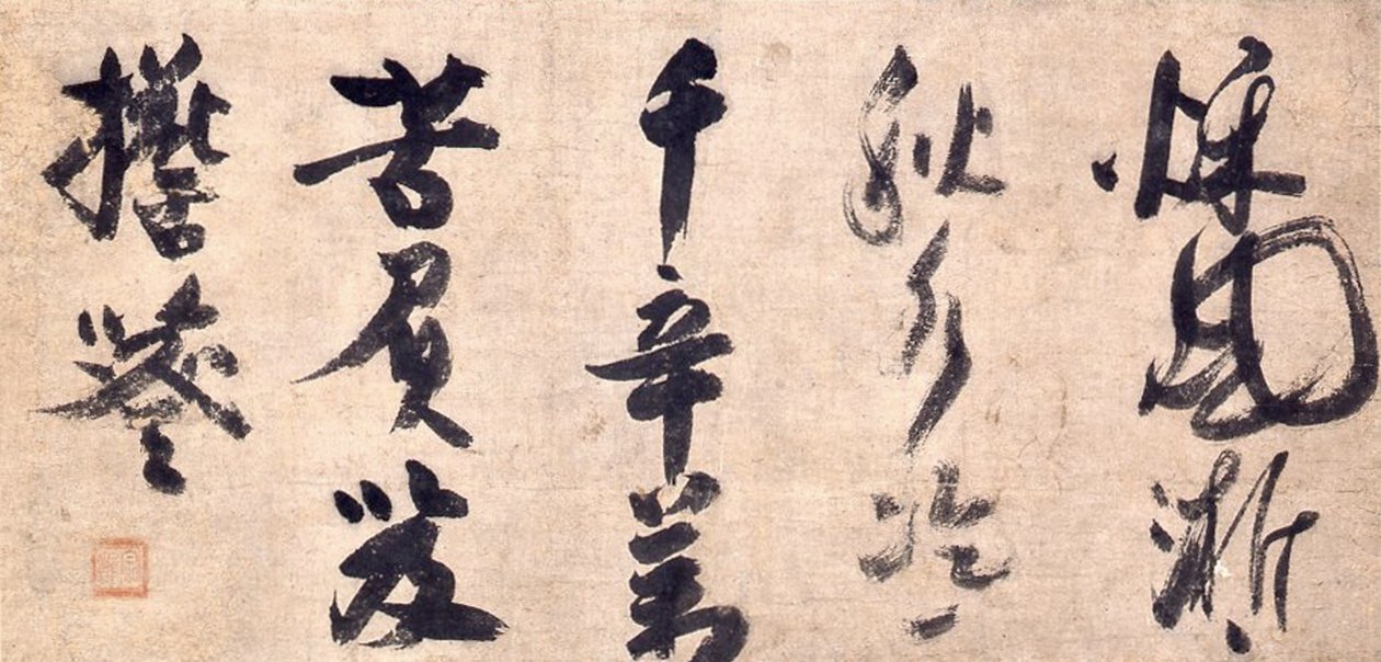 Kazanie kaligrafii zen autorstwa Priest Shuho Myocho