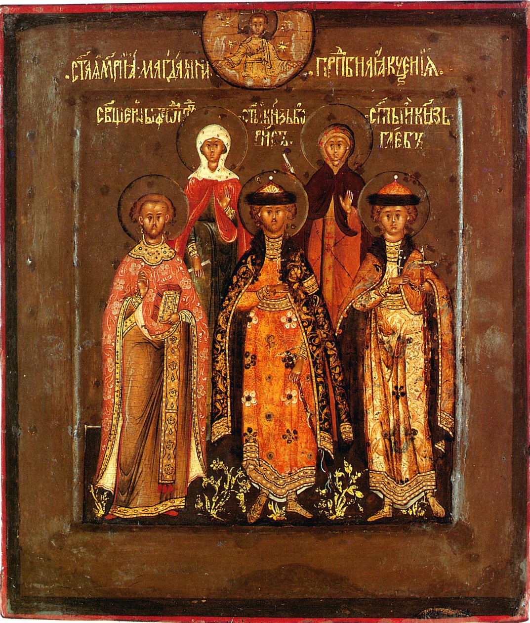 Ikona rodzinna cara Borysa Godunowa, 1598-1605 autorstwa Prokopy Ivanovich Chirin