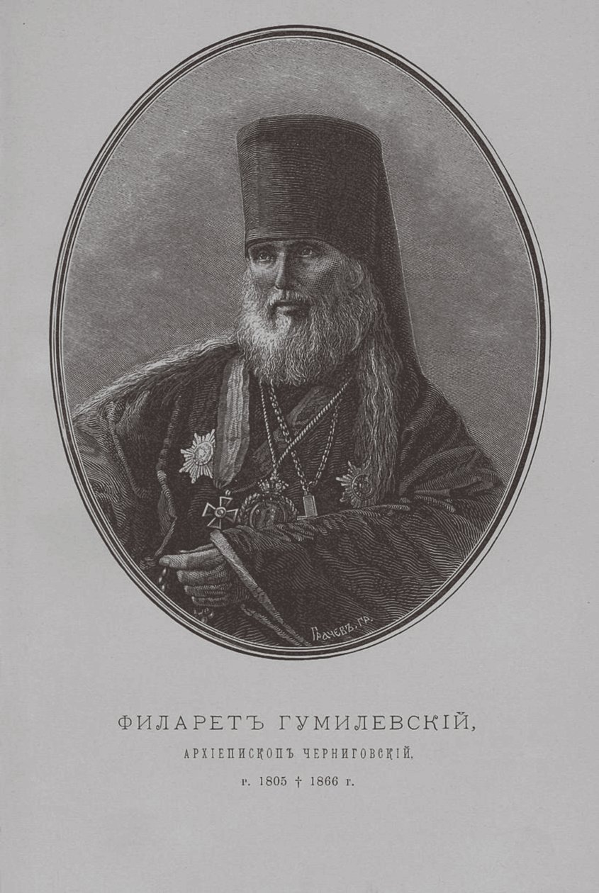 Filaret Gumilewski, arcybiskup Czernihowa autorstwa Pyotr Fyodorovich Borel