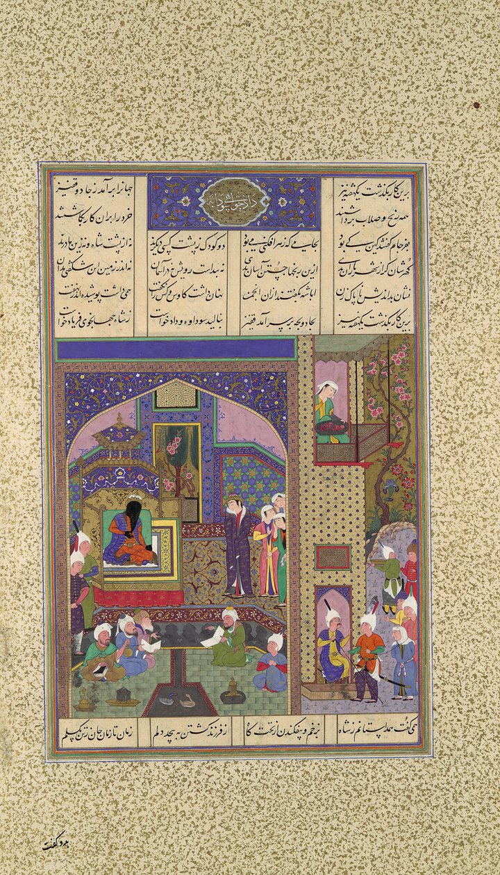 Drugie oskarżenie Sudaby przeciwko Siyavushowi zostało osądzone, Folio 164v..., ca. 1525-30. autorstwa Qasim ibn 