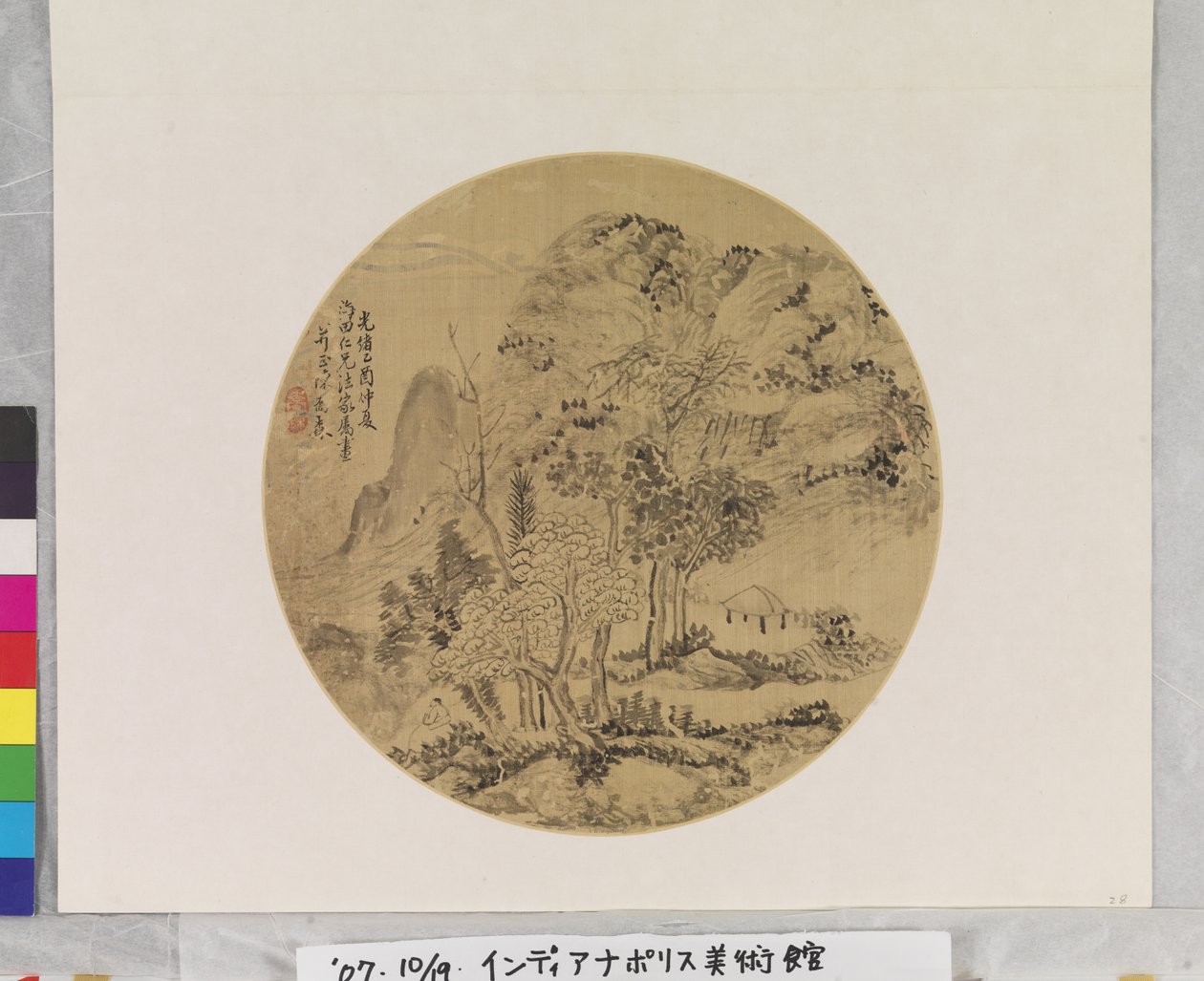 Krajobraz autorstwa Qiaosen Chen