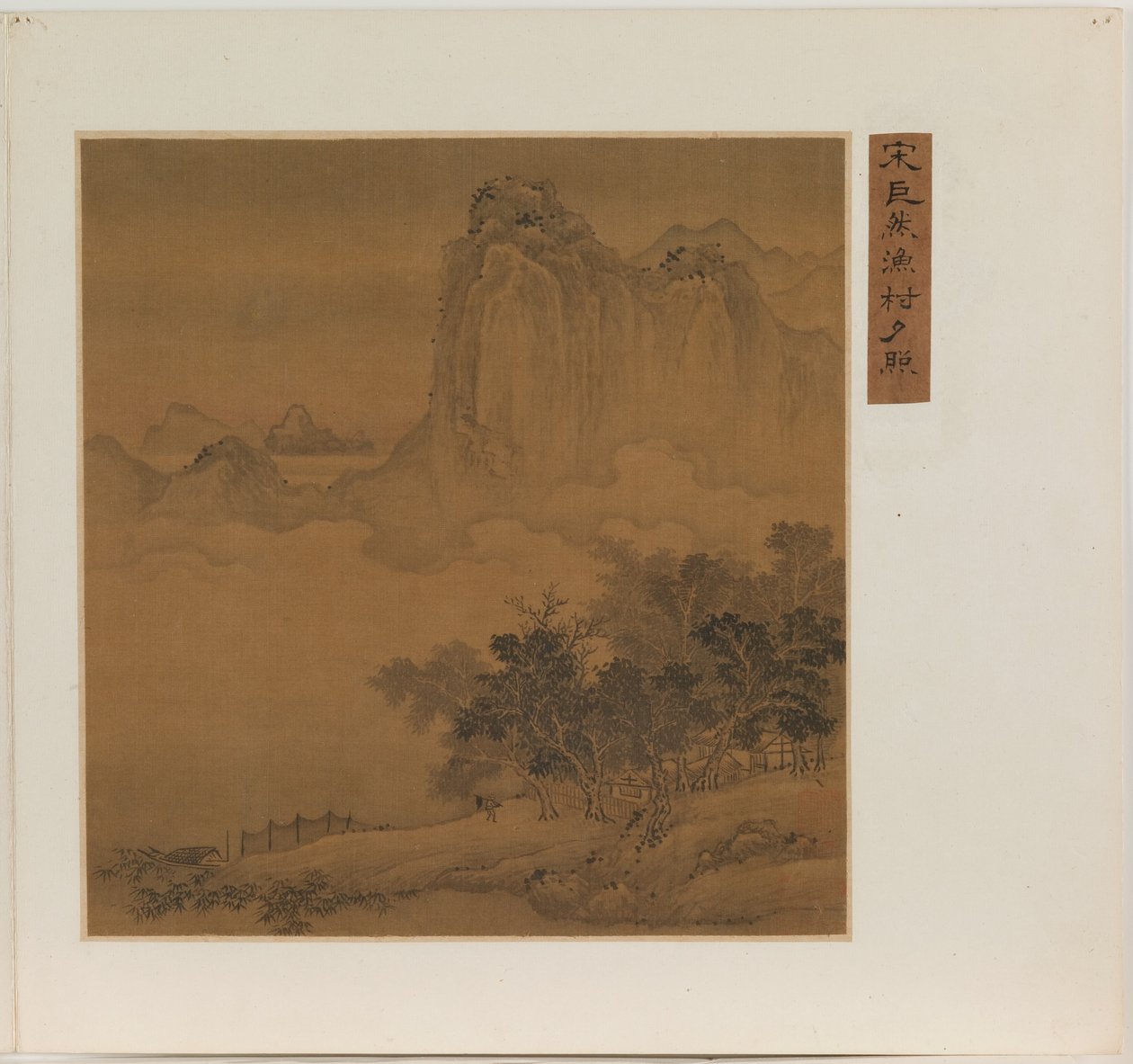 Wioska rybacka w wieczornej poświacie (tusz i kolor na jedwabiu) autorstwa Qing Dynasty Chinese School