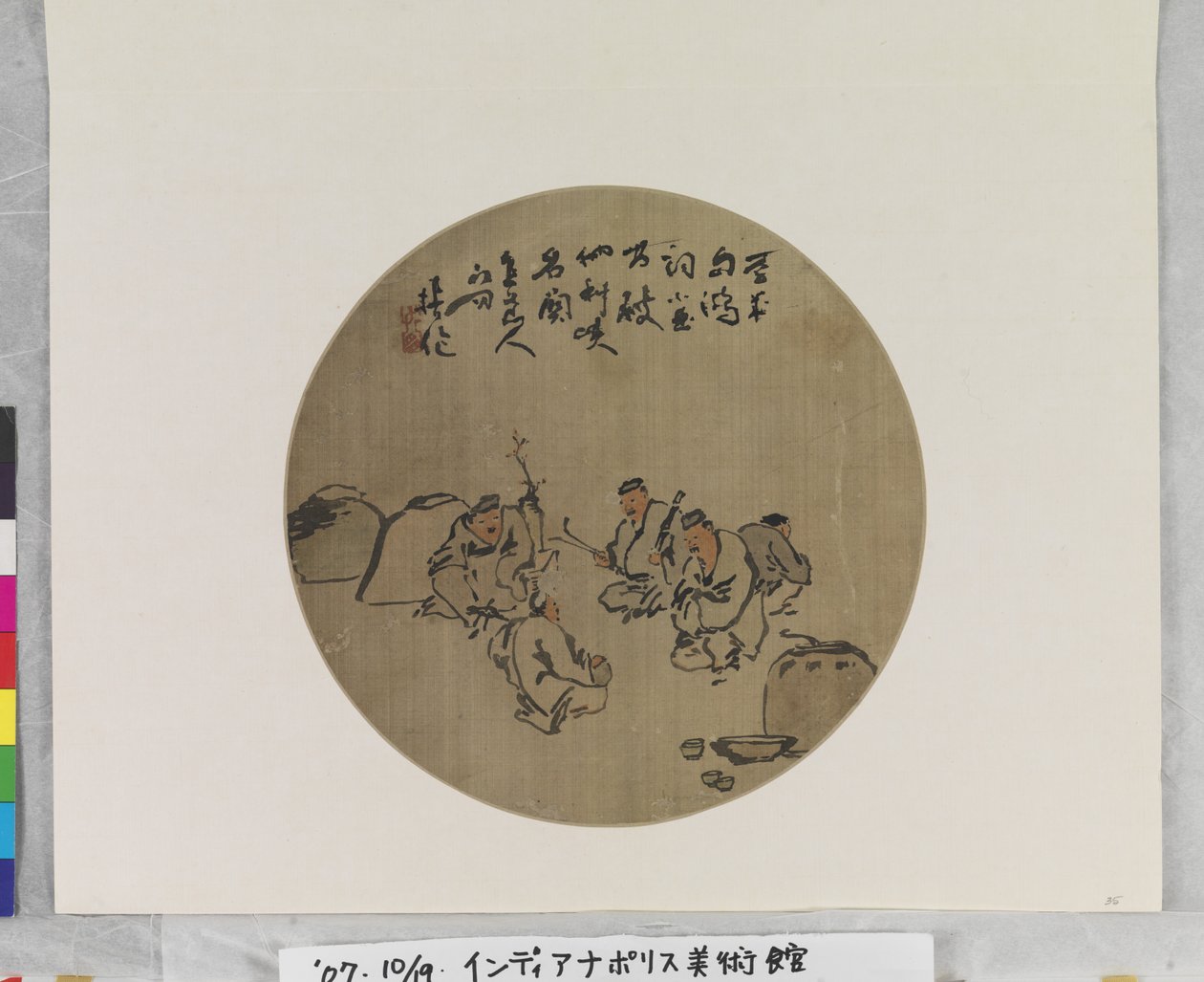 Four Wine Drinkers, data nieznana (tusz i kolory na jedwabiu lub papierze. Malarstwo wachlarzowe). autorstwa Qing Dynasty Chinese School