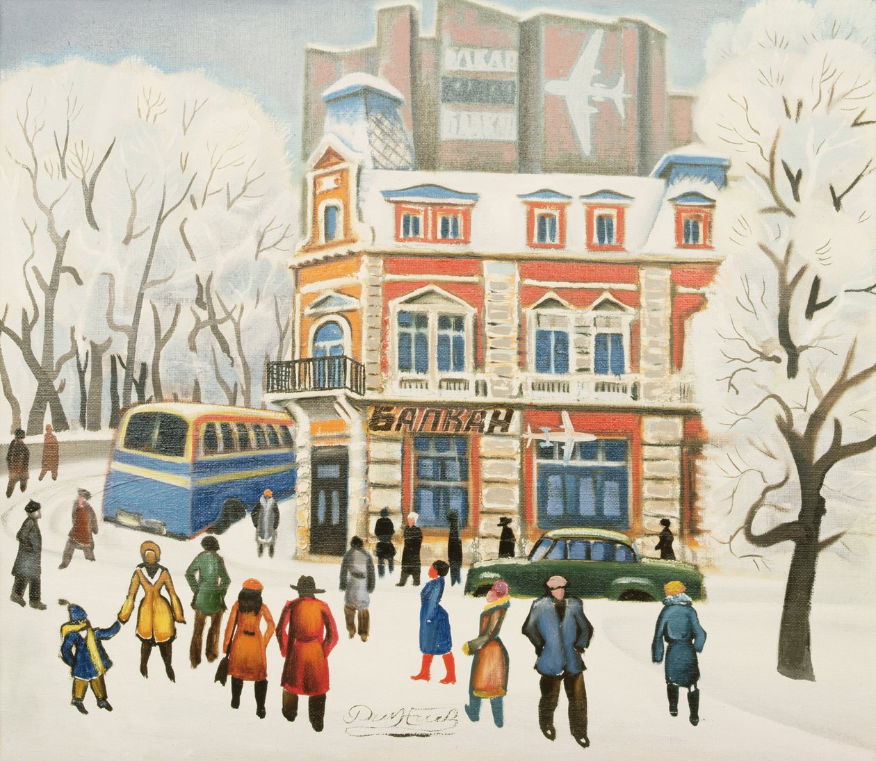 Przyloty, 1972 autorstwa Radi Nedelchev