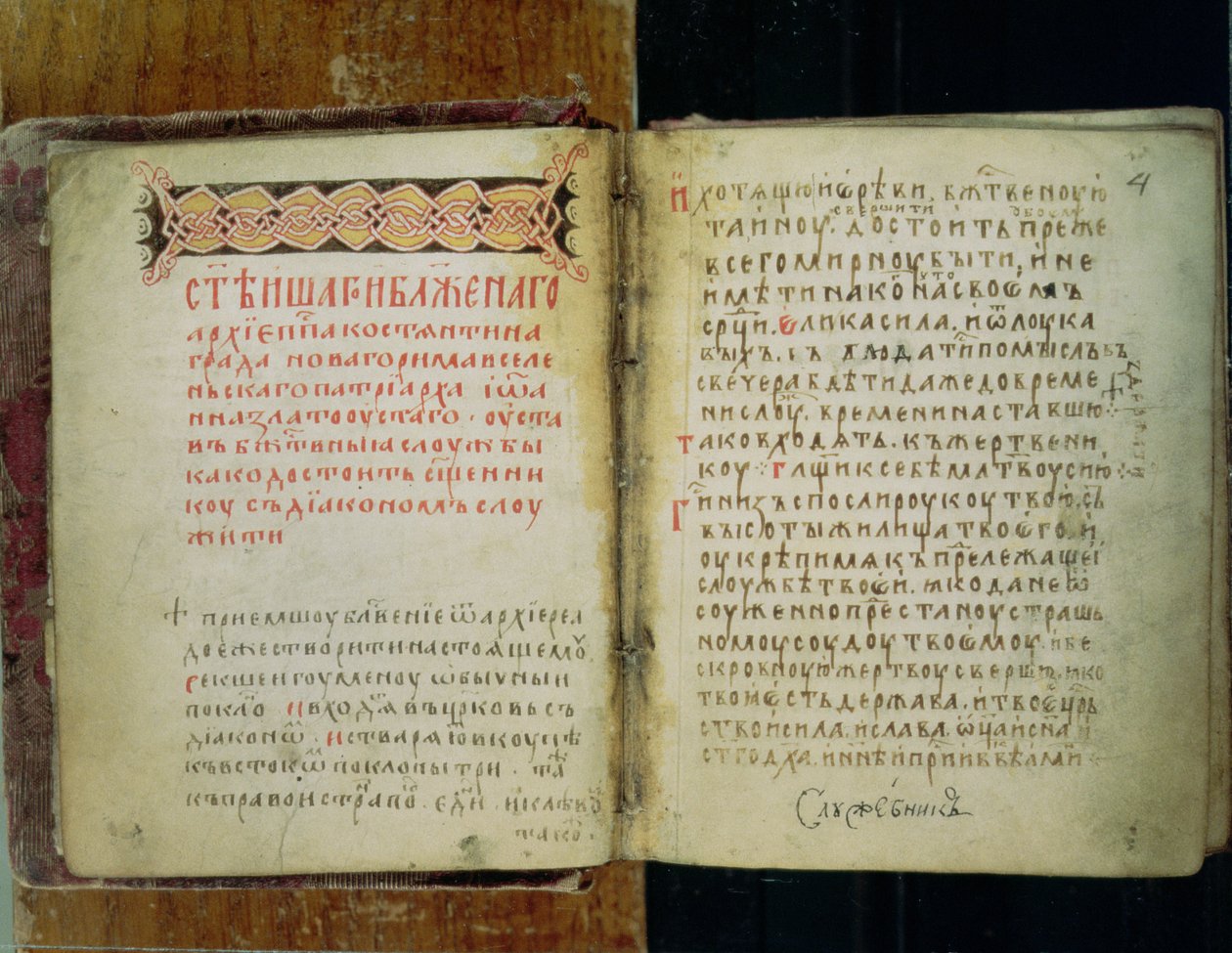 Folio ewangelizacyjne św. Sergiusza z Radoneża (tusz na papierze) autorstwa Russian School