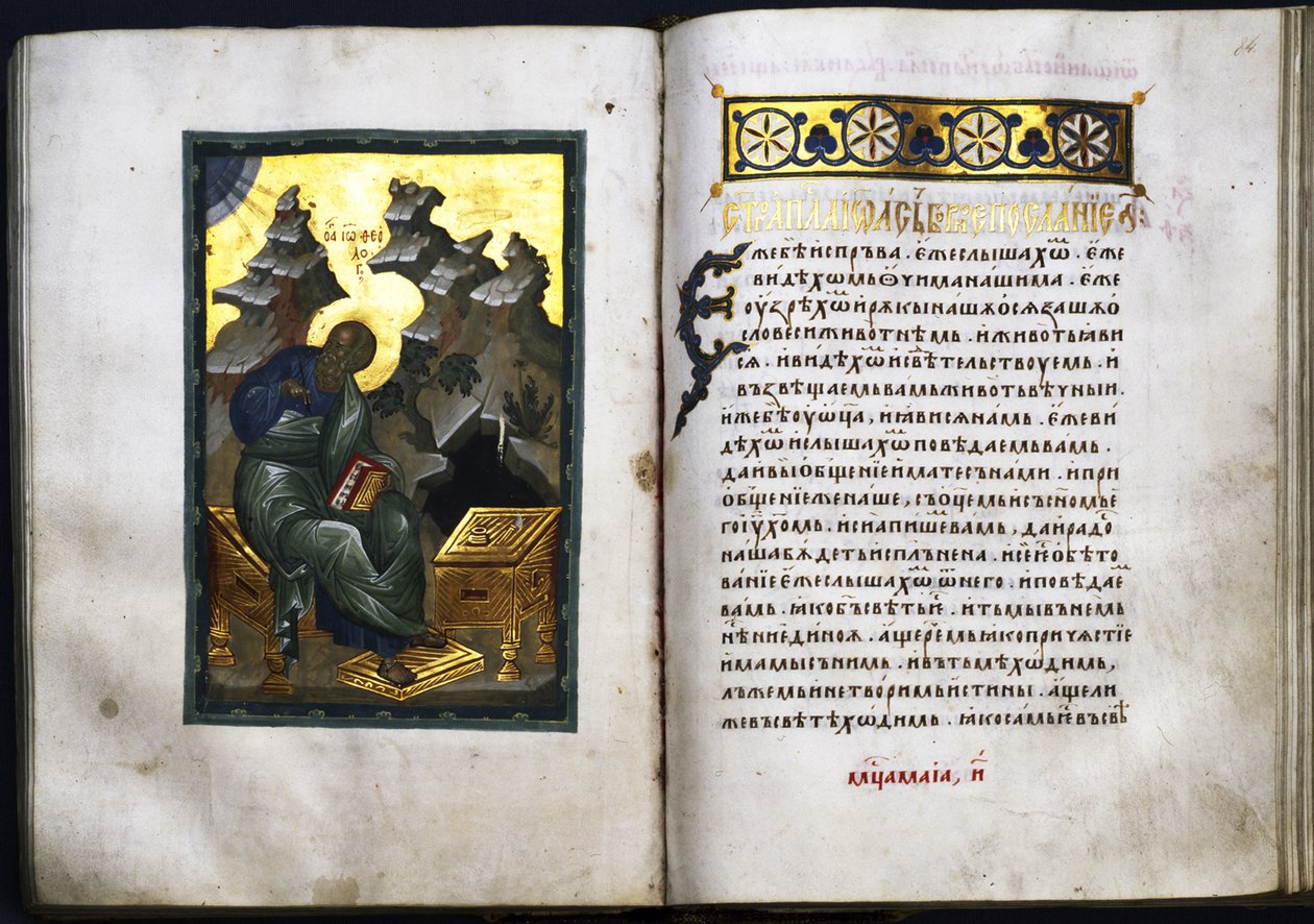 Dzieje i Listy Apostołów, ok. 1410 autorstwa Russian Master